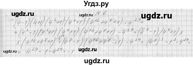 ГДЗ (Решебник) по алгебре 7 класс (дидактические материалы, к учебнику Мордкович) Попов М.А. / самостоятельная работа №27 / вариант 2 / 6