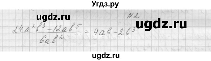 ГДЗ (Решебник) по алгебре 7 класс (дидактические материалы, к учебнику Мордкович) Попов М.А. / самостоятельная работа №28 / вариант 1 / 2