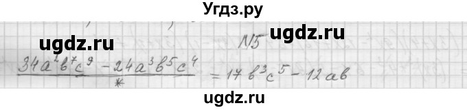 ГДЗ (Решебник) по алгебре 7 класс (дидактические материалы, к учебнику Мордкович) Попов М.А. / самостоятельная работа №28 / вариант 1 / 5