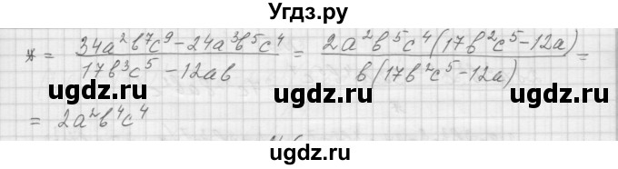 ГДЗ (Решебник) по алгебре 7 класс (дидактические материалы, к учебнику Мордкович) Попов М.А. / самостоятельная работа №28 / вариант 1 / 5(продолжение 2)