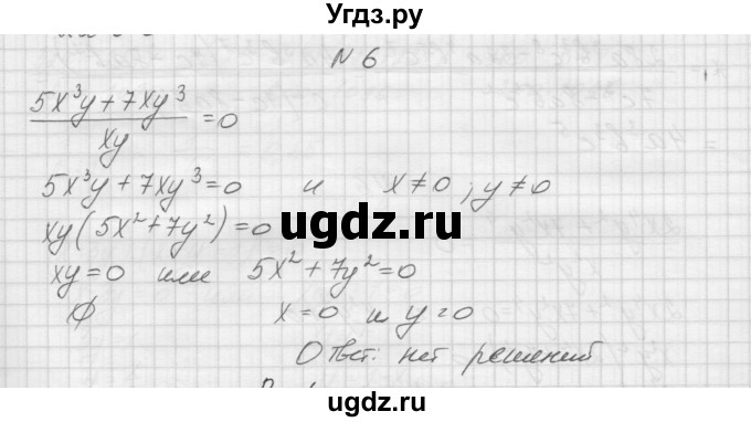 ГДЗ (Решебник) по алгебре 7 класс (дидактические материалы, к учебнику Мордкович) Попов М.А. / самостоятельная работа №28 / вариант 1 / 6