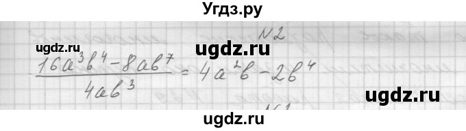 ГДЗ (Решебник) по алгебре 7 класс (дидактические материалы, к учебнику Мордкович) Попов М.А. / самостоятельная работа №28 / вариант 2 / 2