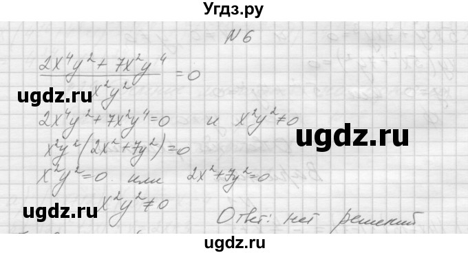 ГДЗ (Решебник) по алгебре 7 класс (дидактические материалы, к учебнику Мордкович) Попов М.А. / самостоятельная работа №28 / вариант 2 / 6