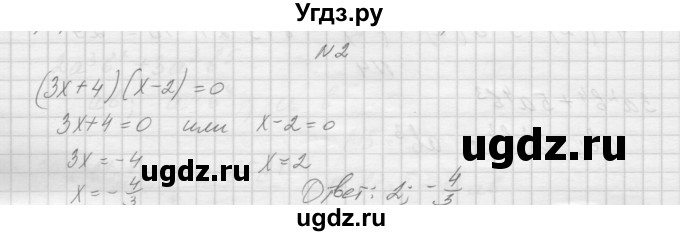 ГДЗ (Решебник) по алгебре 7 класс (дидактические материалы, к учебнику Мордкович) Попов М.А. / самостоятельная работа №29 / вариант 1 / 2