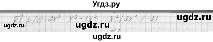 ГДЗ (Решебник) по алгебре 7 класс (дидактические материалы, к учебнику Мордкович) Попов М.А. / самостоятельная работа №29 / вариант 2 / 1(продолжение 2)