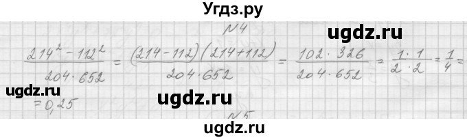 ГДЗ (Решебник) по алгебре 7 класс (дидактические материалы, к учебнику Мордкович) Попов М.А. / самостоятельная работа №29 / вариант 2 / 4