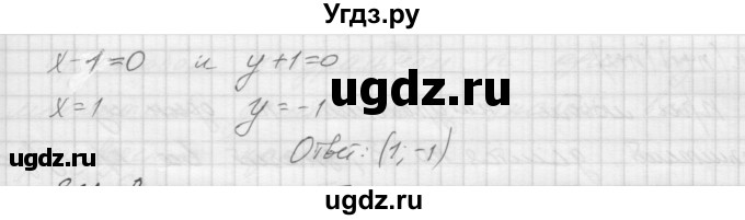 ГДЗ (Решебник) по алгебре 7 класс (дидактические материалы, к учебнику Мордкович) Попов М.А. / самостоятельная работа №29 / вариант 2 / 6(продолжение 2)