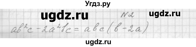 ГДЗ (Решебник) по алгебре 7 класс (дидактические материалы, к учебнику Мордкович) Попов М.А. / самостоятельная работа №30 / вариант 1 / 2