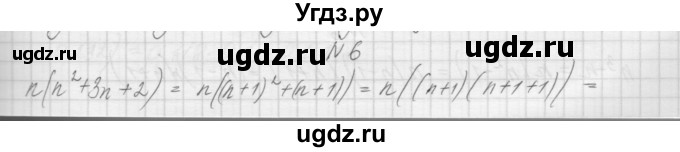 ГДЗ (Решебник) по алгебре 7 класс (дидактические материалы, к учебнику Мордкович) Попов М.А. / самостоятельная работа №30 / вариант 1 / 6