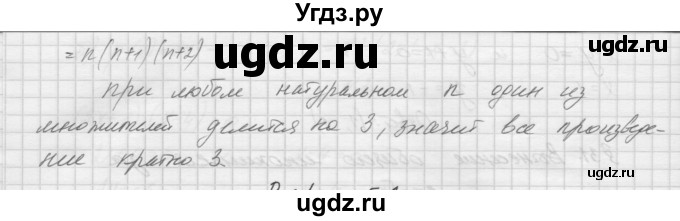 ГДЗ (Решебник) по алгебре 7 класс (дидактические материалы, к учебнику Мордкович) Попов М.А. / самостоятельная работа №30 / вариант 1 / 6(продолжение 2)