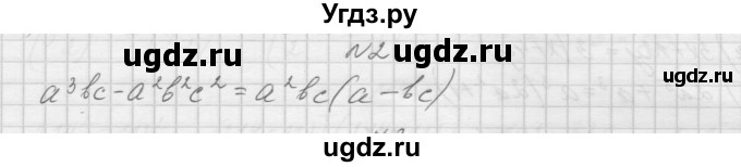 ГДЗ (Решебник) по алгебре 7 класс (дидактические материалы, к учебнику Мордкович) Попов М.А. / самостоятельная работа №30 / вариант 2 / 2