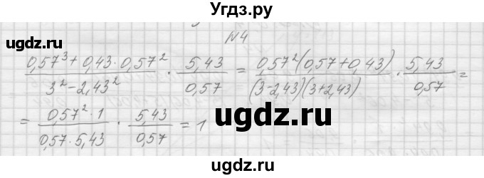 ГДЗ (Решебник) по алгебре 7 класс (дидактические материалы, к учебнику Мордкович) Попов М.А. / самостоятельная работа №30 / вариант 2 / 4