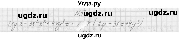 ГДЗ (Решебник) по алгебре 7 класс (дидактические материалы, к учебнику Мордкович) Попов М.А. / самостоятельная работа №30 / вариант 2 / 5