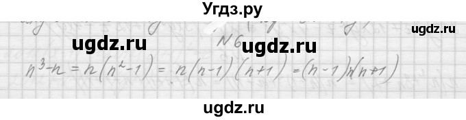 ГДЗ (Решебник) по алгебре 7 класс (дидактические материалы, к учебнику Мордкович) Попов М.А. / самостоятельная работа №30 / вариант 2 / 6