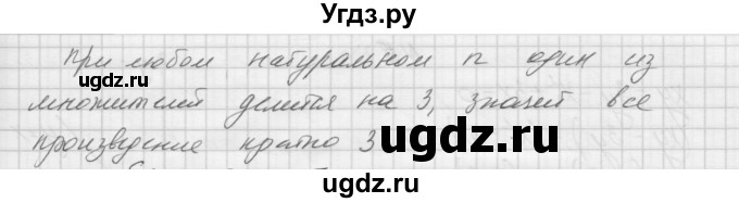 ГДЗ (Решебник) по алгебре 7 класс (дидактические материалы, к учебнику Мордкович) Попов М.А. / самостоятельная работа №30 / вариант 2 / 6(продолжение 2)