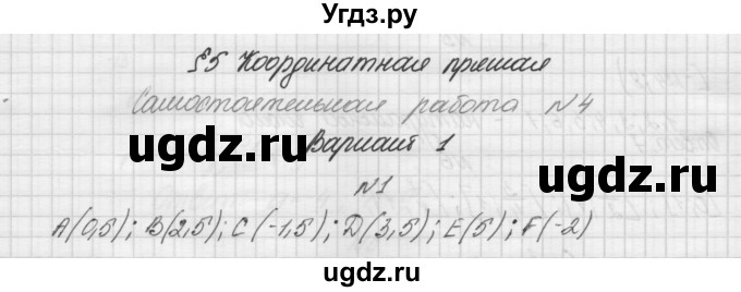 ГДЗ (Решебник) по алгебре 7 класс (дидактические материалы, к учебнику Мордкович) Попов М.А. / самостоятельная работа №4 / вариант 1 / 1