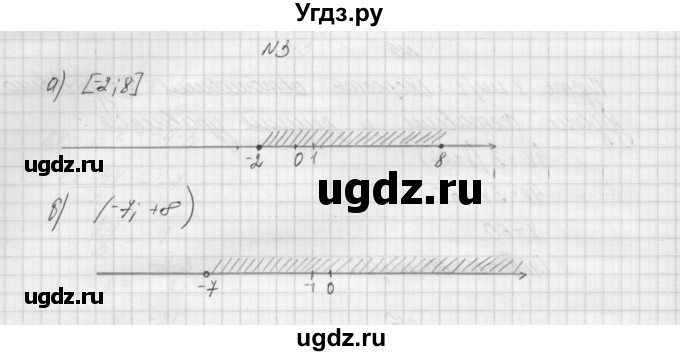 ГДЗ (Решебник) по алгебре 7 класс (дидактические материалы, к учебнику Мордкович) Попов М.А. / самостоятельная работа №4 / вариант 1 / 3