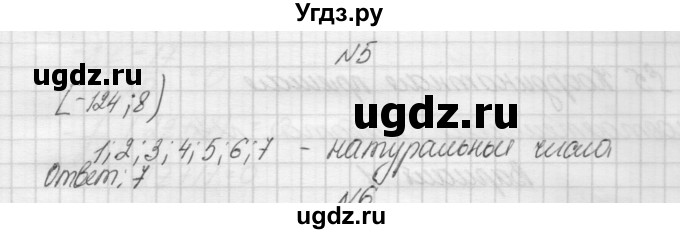 ГДЗ (Решебник) по алгебре 7 класс (дидактические материалы, к учебнику Мордкович) Попов М.А. / самостоятельная работа №4 / вариант 1 / 5