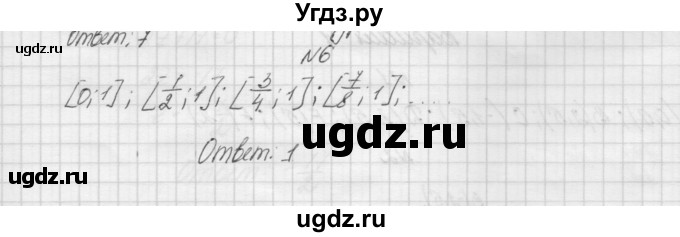 ГДЗ (Решебник) по алгебре 7 класс (дидактические материалы, к учебнику Мордкович) Попов М.А. / самостоятельная работа №4 / вариант 1 / 6