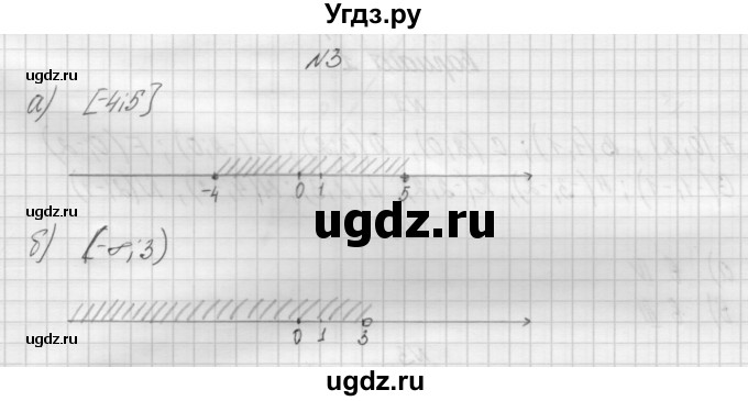 ГДЗ (Решебник) по алгебре 7 класс (дидактические материалы, к учебнику Мордкович) Попов М.А. / самостоятельная работа №4 / вариант 2 / 3