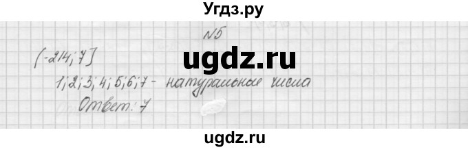 ГДЗ (Решебник) по алгебре 7 класс (дидактические материалы, к учебнику Мордкович) Попов М.А. / самостоятельная работа №4 / вариант 2 / 5