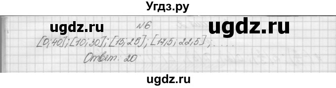 ГДЗ (Решебник) по алгебре 7 класс (дидактические материалы, к учебнику Мордкович) Попов М.А. / самостоятельная работа №4 / вариант 2 / 6