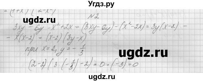 ГДЗ (Решебник) по алгебре 7 класс (дидактические материалы, к учебнику Мордкович) Попов М.А. / самостоятельная работа №31 / вариант 1 / 2