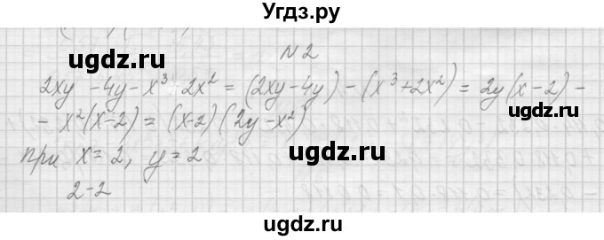 ГДЗ (Решебник) по алгебре 7 класс (дидактические материалы, к учебнику Мордкович) Попов М.А. / самостоятельная работа №31 / вариант 2 / 2