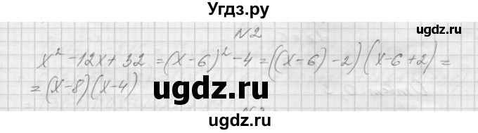 ГДЗ (Решебник) по алгебре 7 класс (дидактические материалы, к учебнику Мордкович) Попов М.А. / самостоятельная работа №33 / вариант 1 / 2