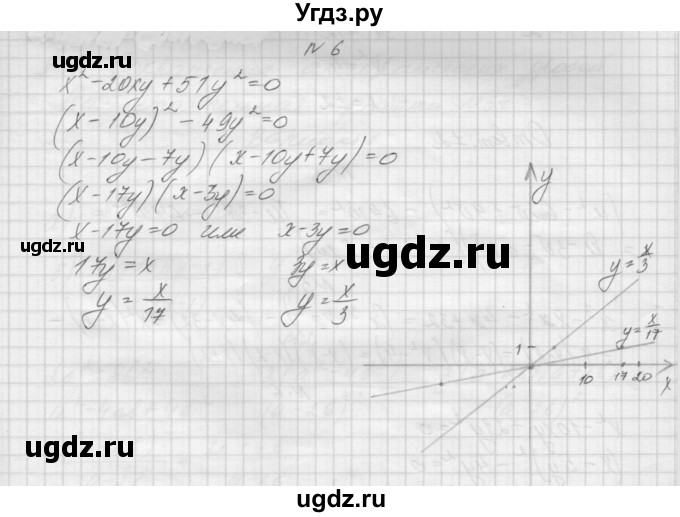 ГДЗ (Решебник) по алгебре 7 класс (дидактические материалы, к учебнику Мордкович) Попов М.А. / самостоятельная работа №33 / вариант 1 / 6