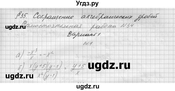 ГДЗ (Решебник) по алгебре 7 класс (дидактические материалы, к учебнику Мордкович) Попов М.А. / самостоятельная работа №34 / вариант 1 / 1