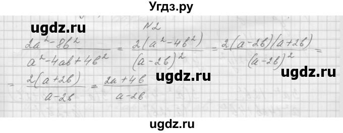 ГДЗ (Решебник) по алгебре 7 класс (дидактические материалы, к учебнику Мордкович) Попов М.А. / самостоятельная работа №34 / вариант 1 / 2