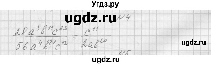 ГДЗ (Решебник) по алгебре 7 класс (дидактические материалы, к учебнику Мордкович) Попов М.А. / самостоятельная работа №34 / вариант 1 / 4