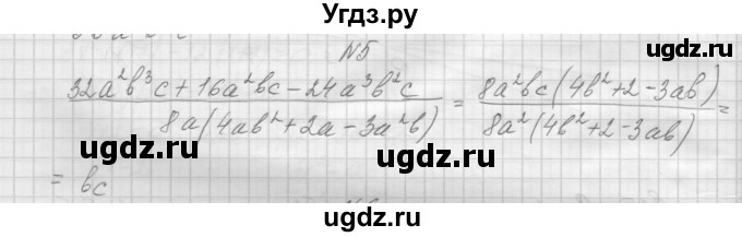 ГДЗ (Решебник) по алгебре 7 класс (дидактические материалы, к учебнику Мордкович) Попов М.А. / самостоятельная работа №34 / вариант 1 / 5