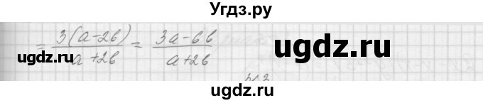 ГДЗ (Решебник) по алгебре 7 класс (дидактические материалы, к учебнику Мордкович) Попов М.А. / самостоятельная работа №34 / вариант 2 / 2(продолжение 2)