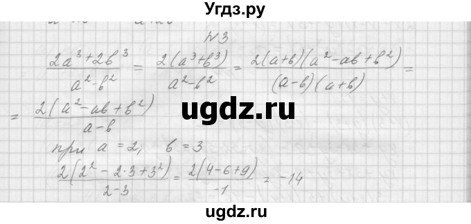 ГДЗ (Решебник) по алгебре 7 класс (дидактические материалы, к учебнику Мордкович) Попов М.А. / самостоятельная работа №34 / вариант 2 / 3