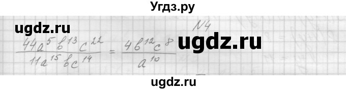 ГДЗ (Решебник) по алгебре 7 класс (дидактические материалы, к учебнику Мордкович) Попов М.А. / самостоятельная работа №34 / вариант 2 / 4