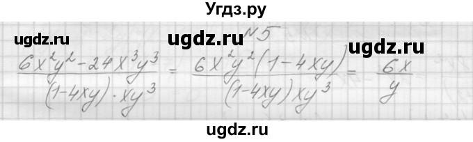 ГДЗ (Решебник) по алгебре 7 класс (дидактические материалы, к учебнику Мордкович) Попов М.А. / самостоятельная работа №34 / вариант 2 / 5