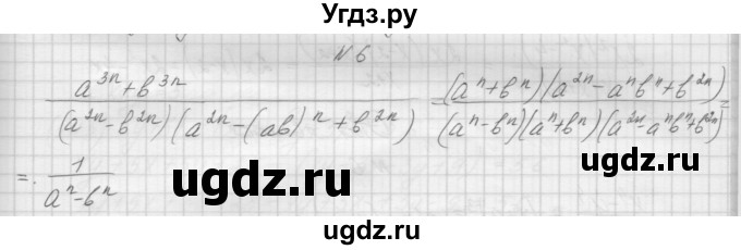 ГДЗ (Решебник) по алгебре 7 класс (дидактические материалы, к учебнику Мордкович) Попов М.А. / самостоятельная работа №34 / вариант 2 / 6