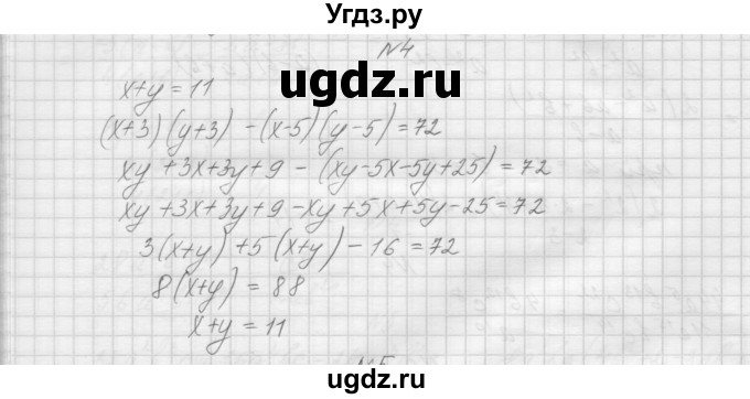 ГДЗ (Решебник) по алгебре 7 класс (дидактические материалы, к учебнику Мордкович) Попов М.А. / самостоятельная работа №35 / вариант 1 / 4