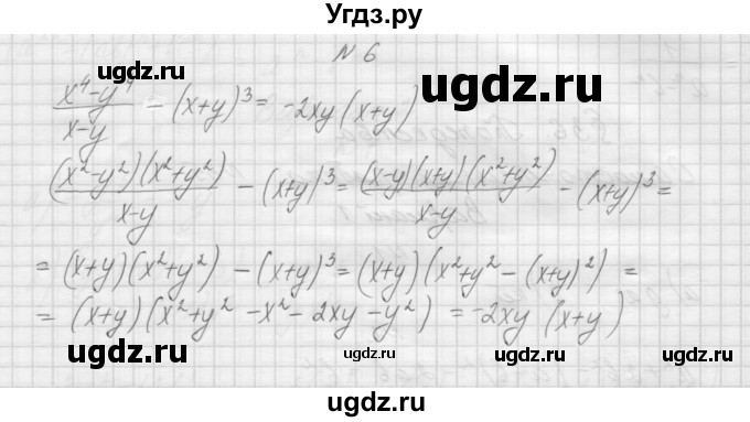 ГДЗ (Решебник) по алгебре 7 класс (дидактические материалы, к учебнику Мордкович) Попов М.А. / самостоятельная работа №35 / вариант 1 / 6