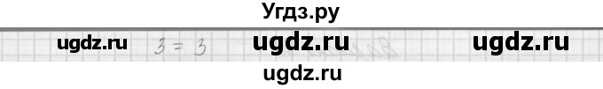 ГДЗ (Решебник) по алгебре 7 класс (дидактические материалы, к учебнику Мордкович) Попов М.А. / самостоятельная работа №35 / вариант 2 / 5(продолжение 2)