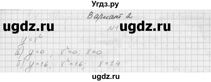 ГДЗ (Решебник) по алгебре 7 класс (дидактические материалы, к учебнику Мордкович) Попов М.А. / самостоятельная работа №36 / вариант 2 / 1