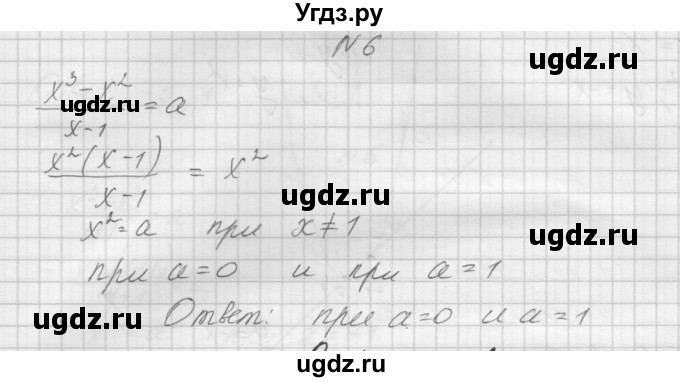 ГДЗ (Решебник) по алгебре 7 класс (дидактические материалы, к учебнику Мордкович) Попов М.А. / самостоятельная работа №37 / вариант 1 / 6