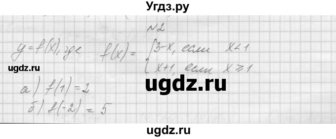 ГДЗ (Решебник) по алгебре 7 класс (дидактические материалы, к учебнику Мордкович) Попов М.А. / самостоятельная работа №38 / вариант 2 / 2