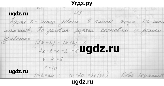 ГДЗ (Решебник) по алгебре 7 класс (дидактические материалы, к учебнику Мордкович) Попов М.А. / контрольная работа №1 / вариант 1 / 3