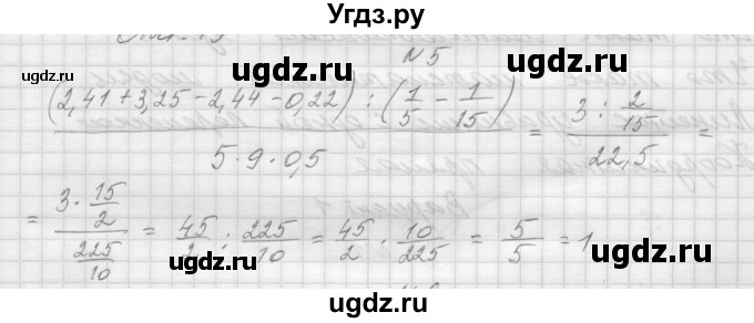 ГДЗ (Решебник) по алгебре 7 класс (дидактические материалы, к учебнику Мордкович) Попов М.А. / контрольная работа №1 / вариант 1 / 5