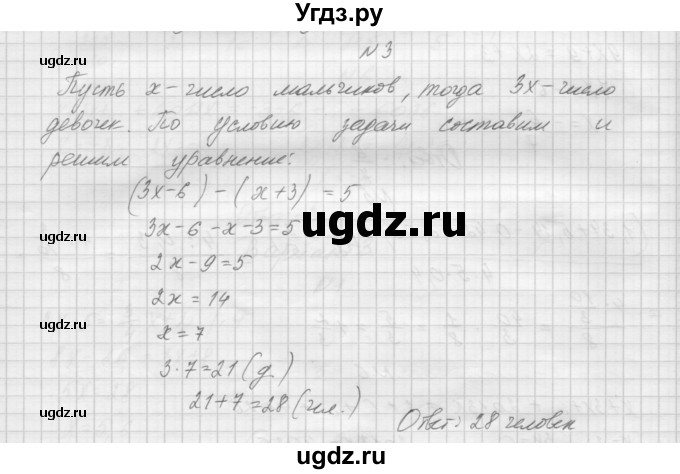 ГДЗ (Решебник) по алгебре 7 класс (дидактические материалы, к учебнику Мордкович) Попов М.А. / контрольная работа №1 / вариант 2 / 3