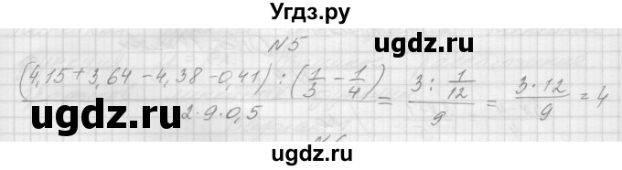 ГДЗ (Решебник) по алгебре 7 класс (дидактические материалы, к учебнику Мордкович) Попов М.А. / контрольная работа №1 / вариант 2 / 5