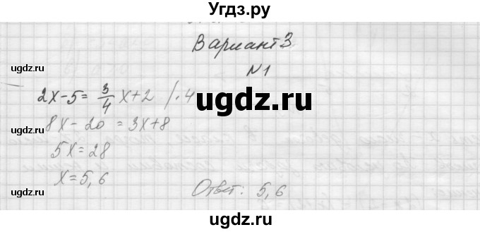 ГДЗ (Решебник) по алгебре 7 класс (дидактические материалы, к учебнику Мордкович) Попов М.А. / контрольная работа №1 / вариант 3 / 1